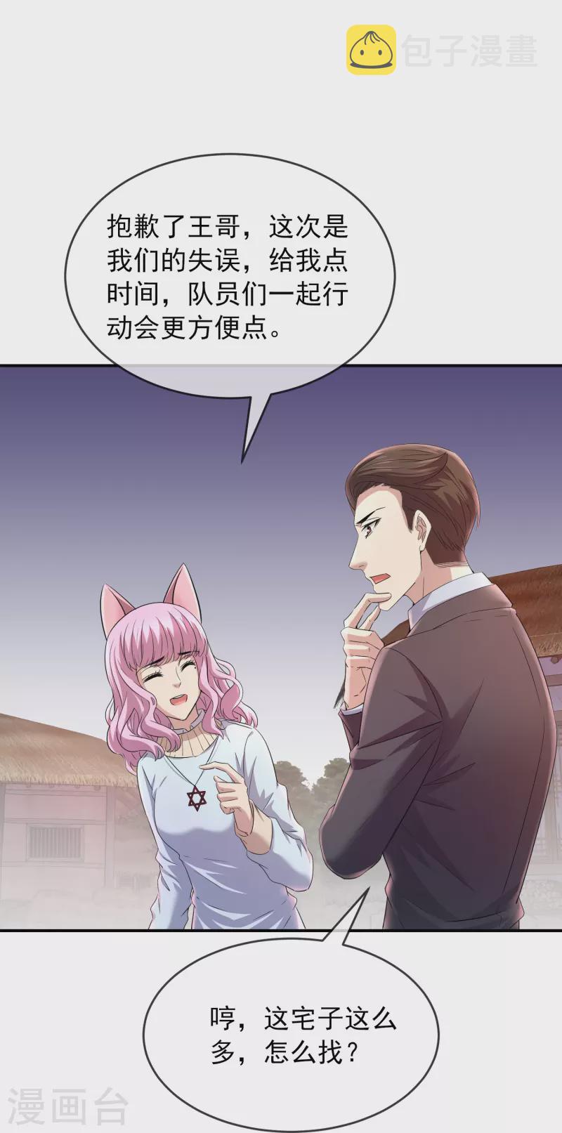 第124话 无手的怪物21