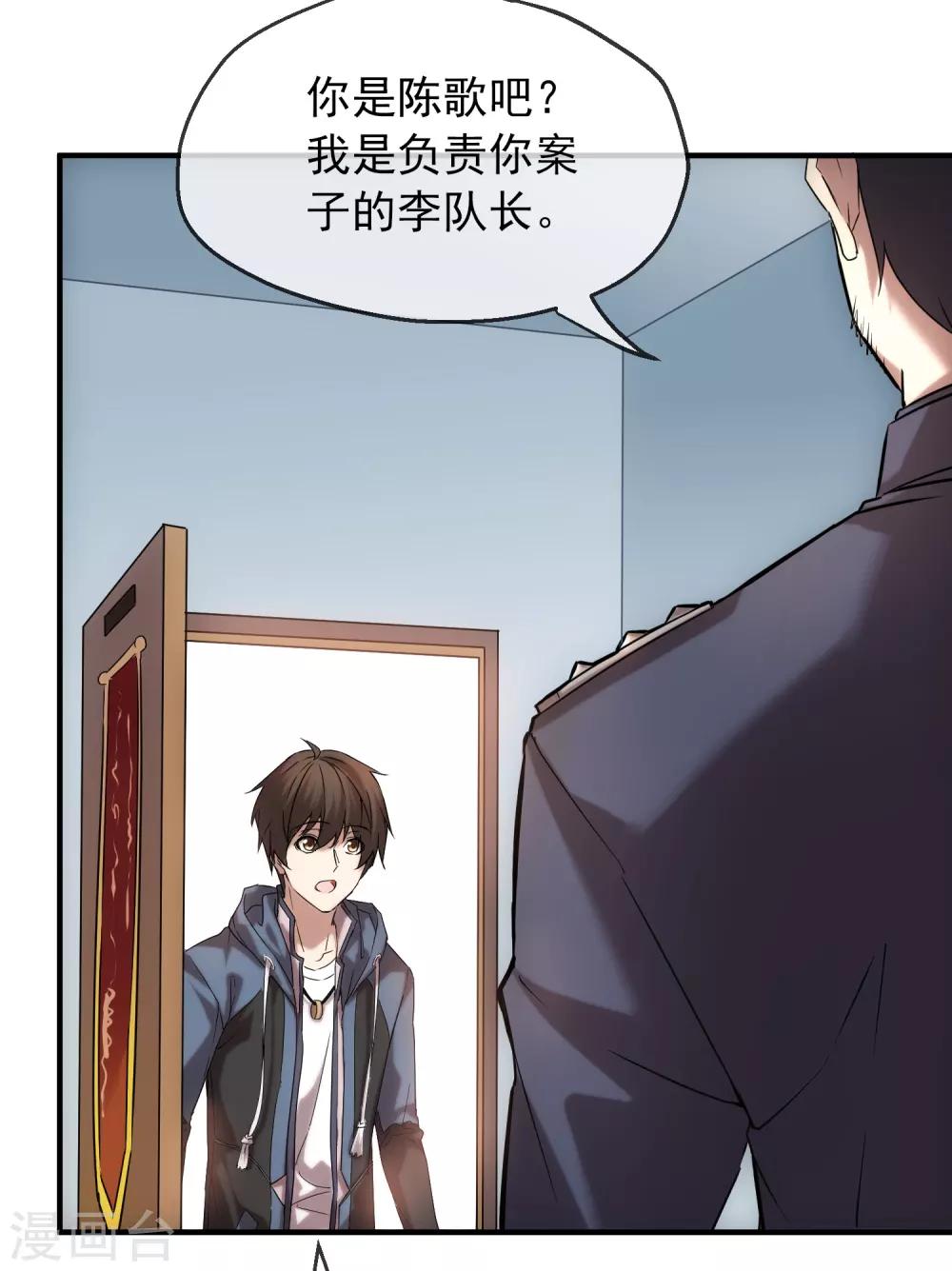 第10话 偏执的爱恋39