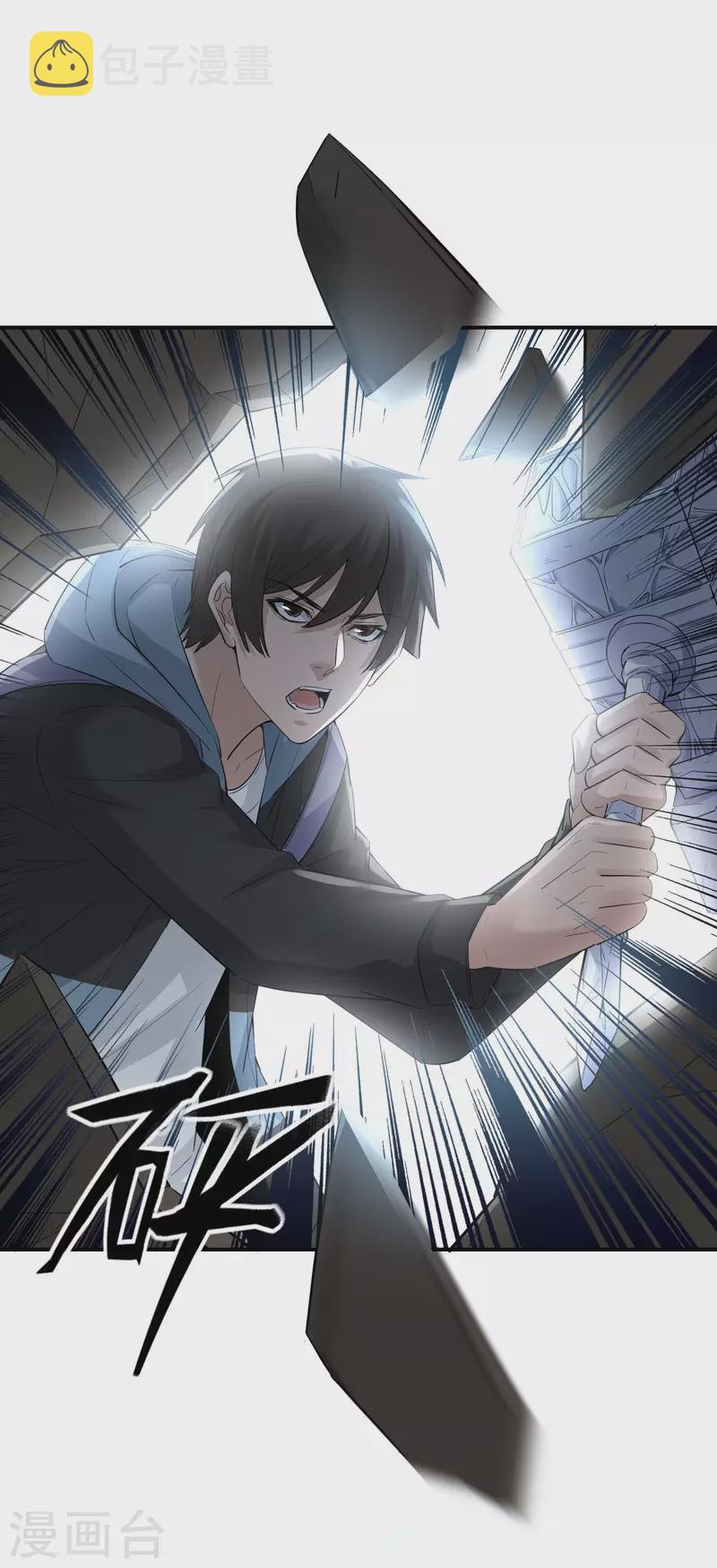 第170话 明牌牌局23