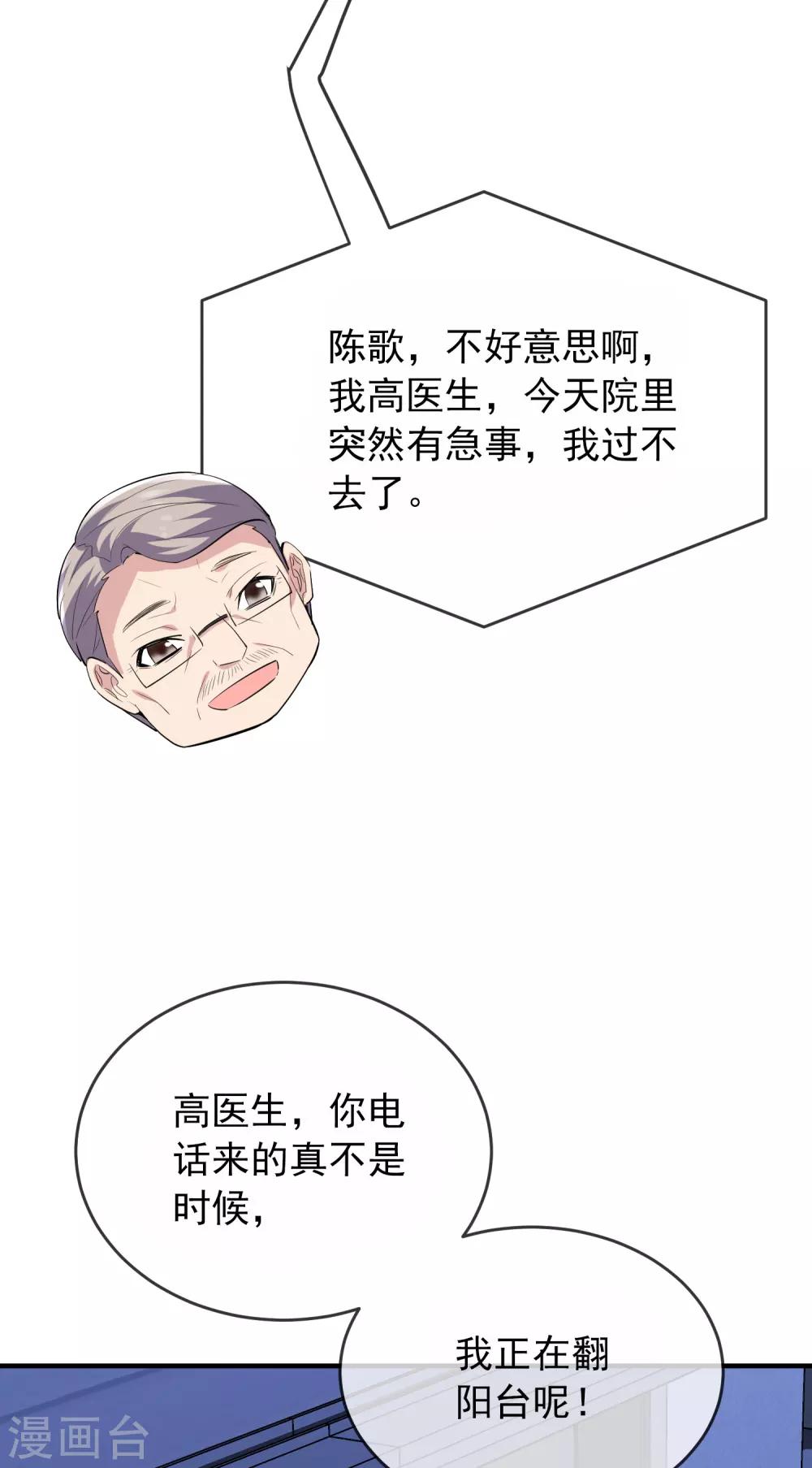 第39话 停不下来的洗头31