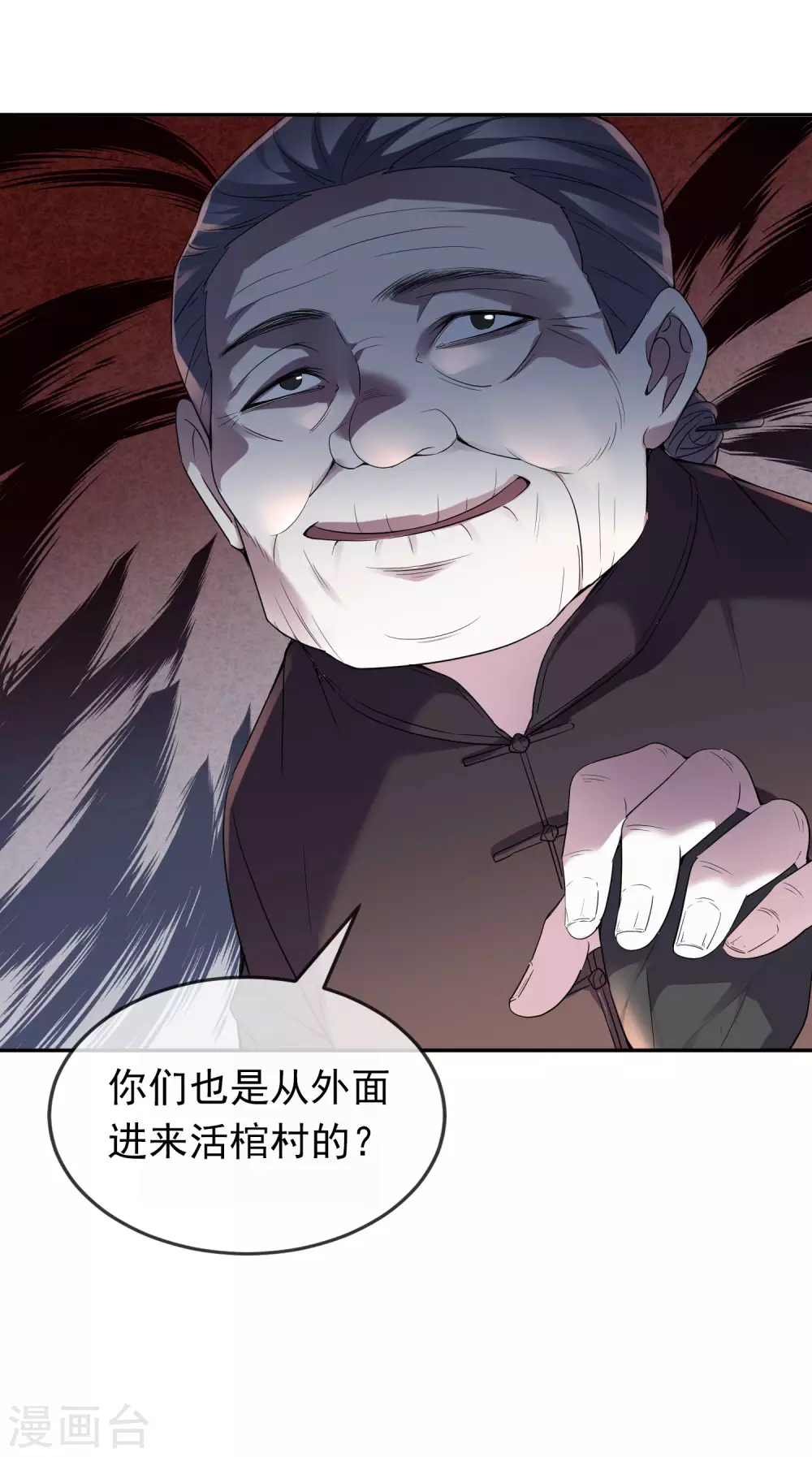 第104话 活棺村21