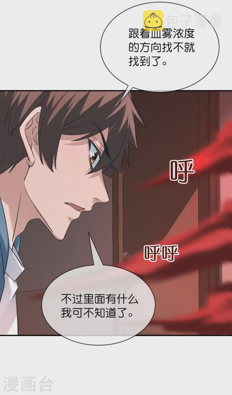 第185话 破损的门5