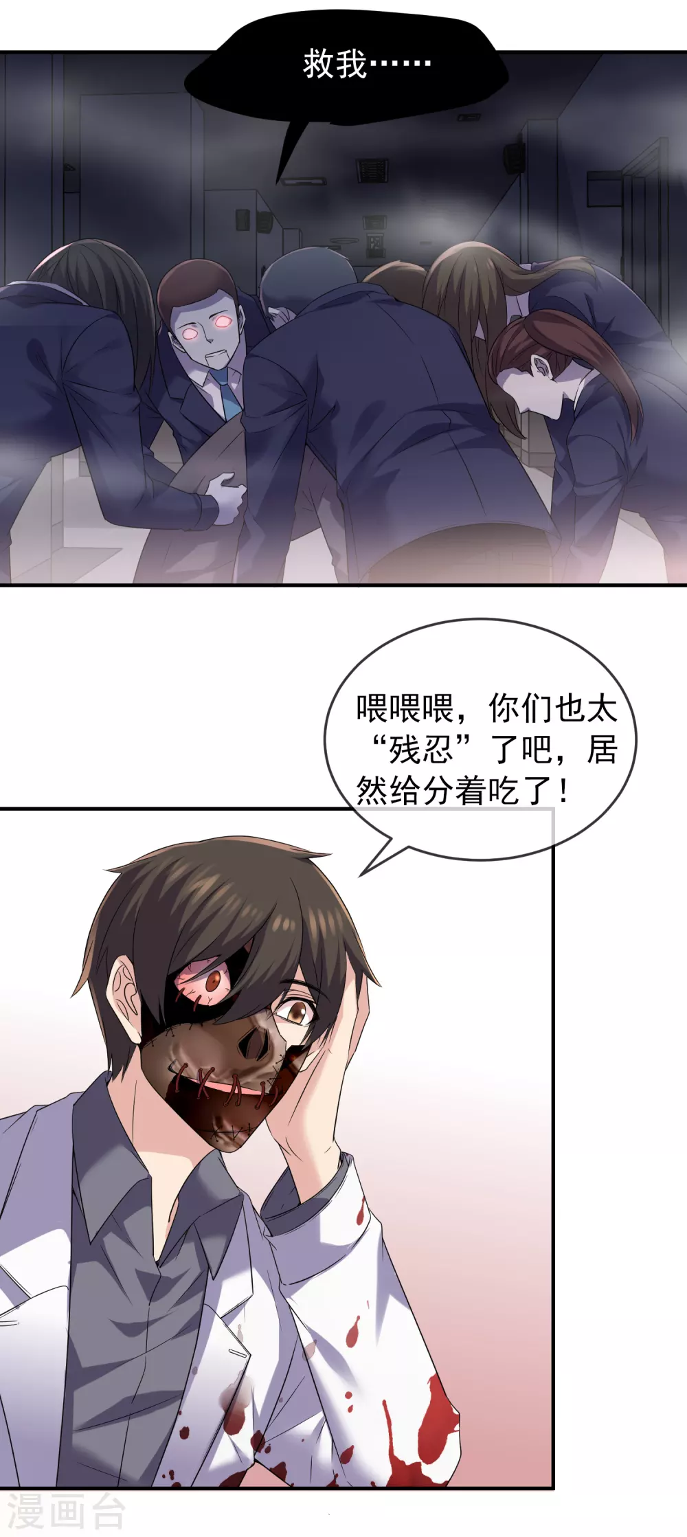 第94话 敢动我的人7