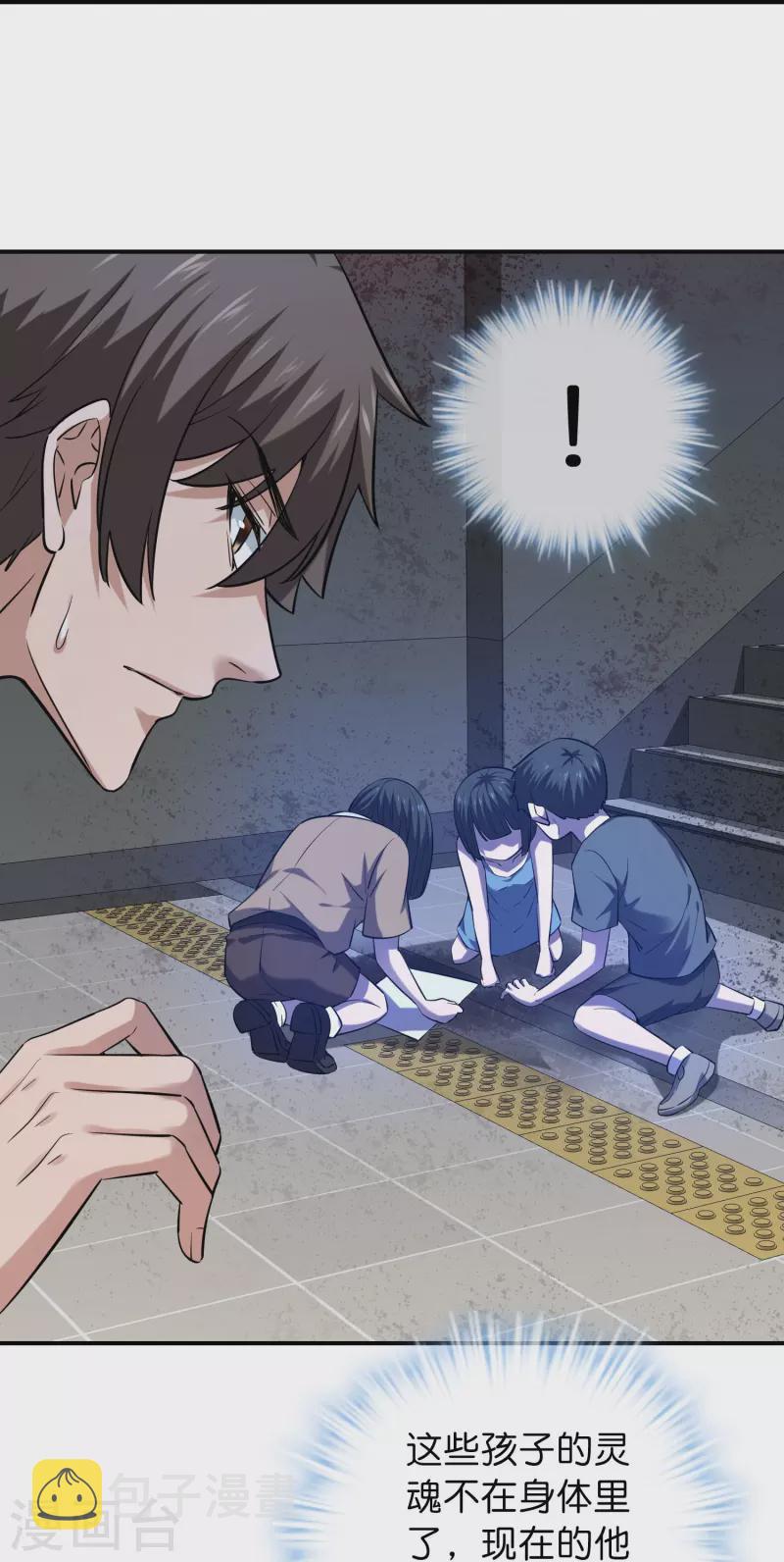 第187话 高医生来了27