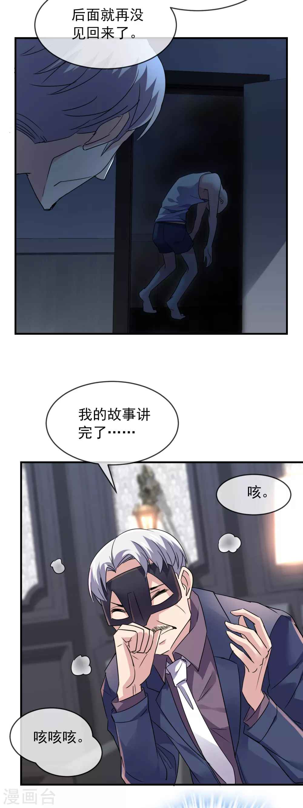 第83话 说出你的故事111