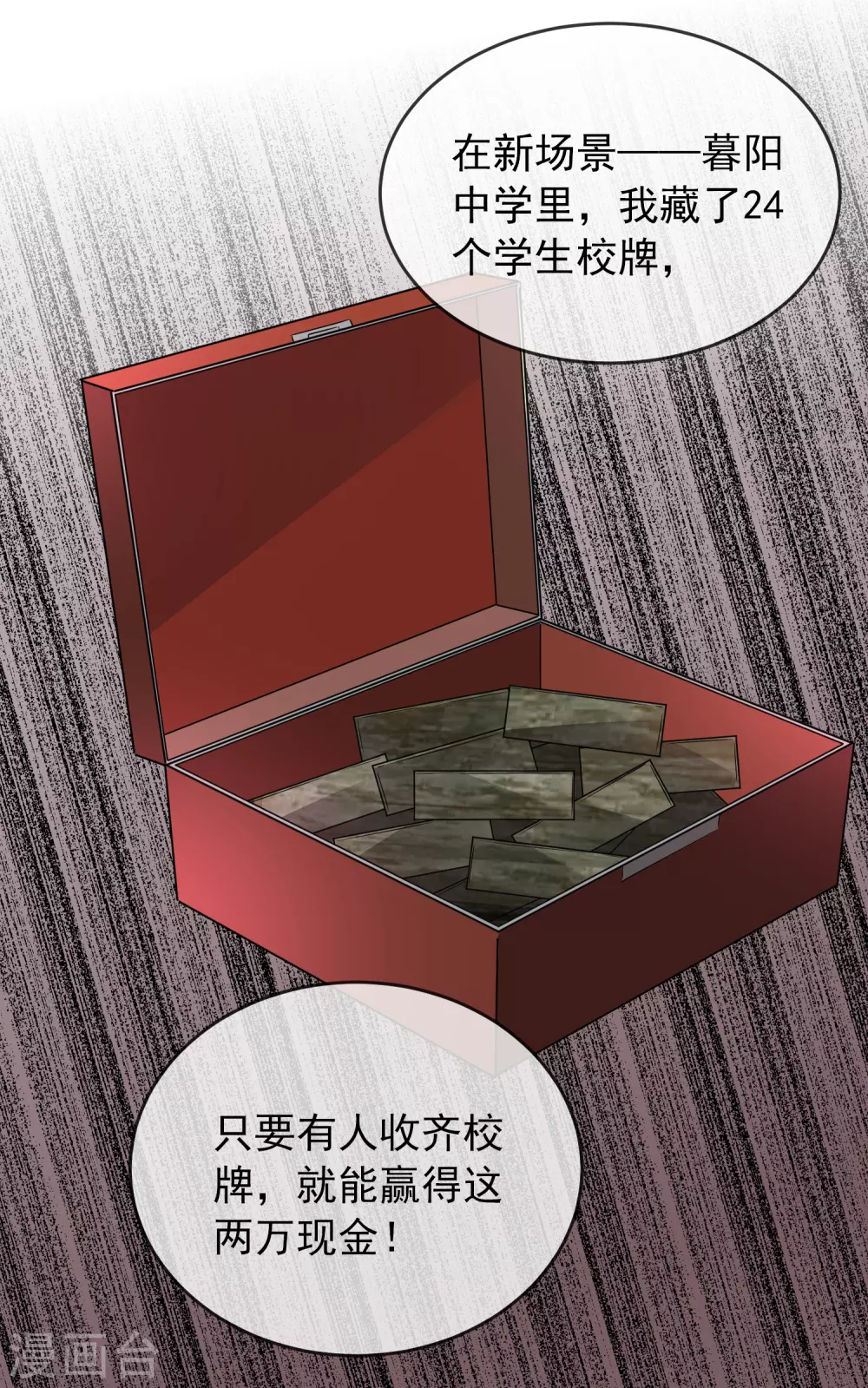 第66话 重金之下，必有勇夫14