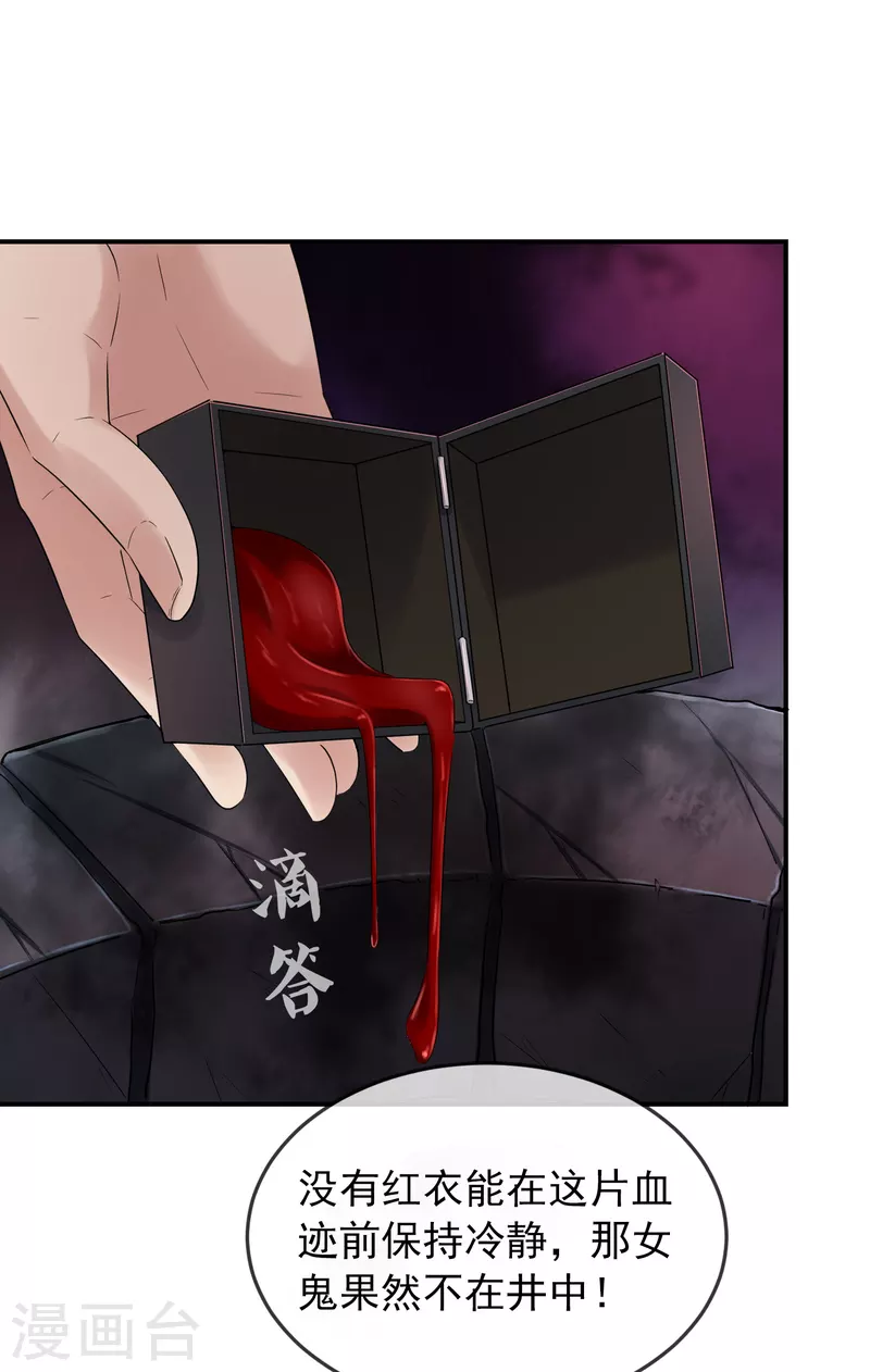 第114话 带你走入另一个门2