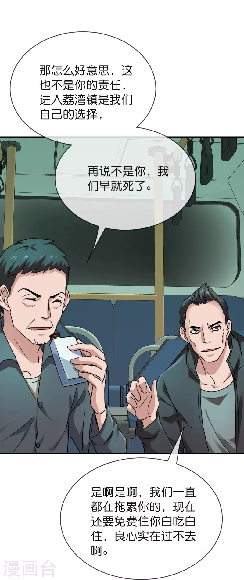 第191话 做不完的任务8
