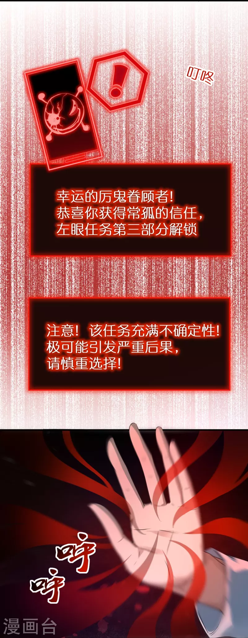 第199话 通灵鬼校开啓34