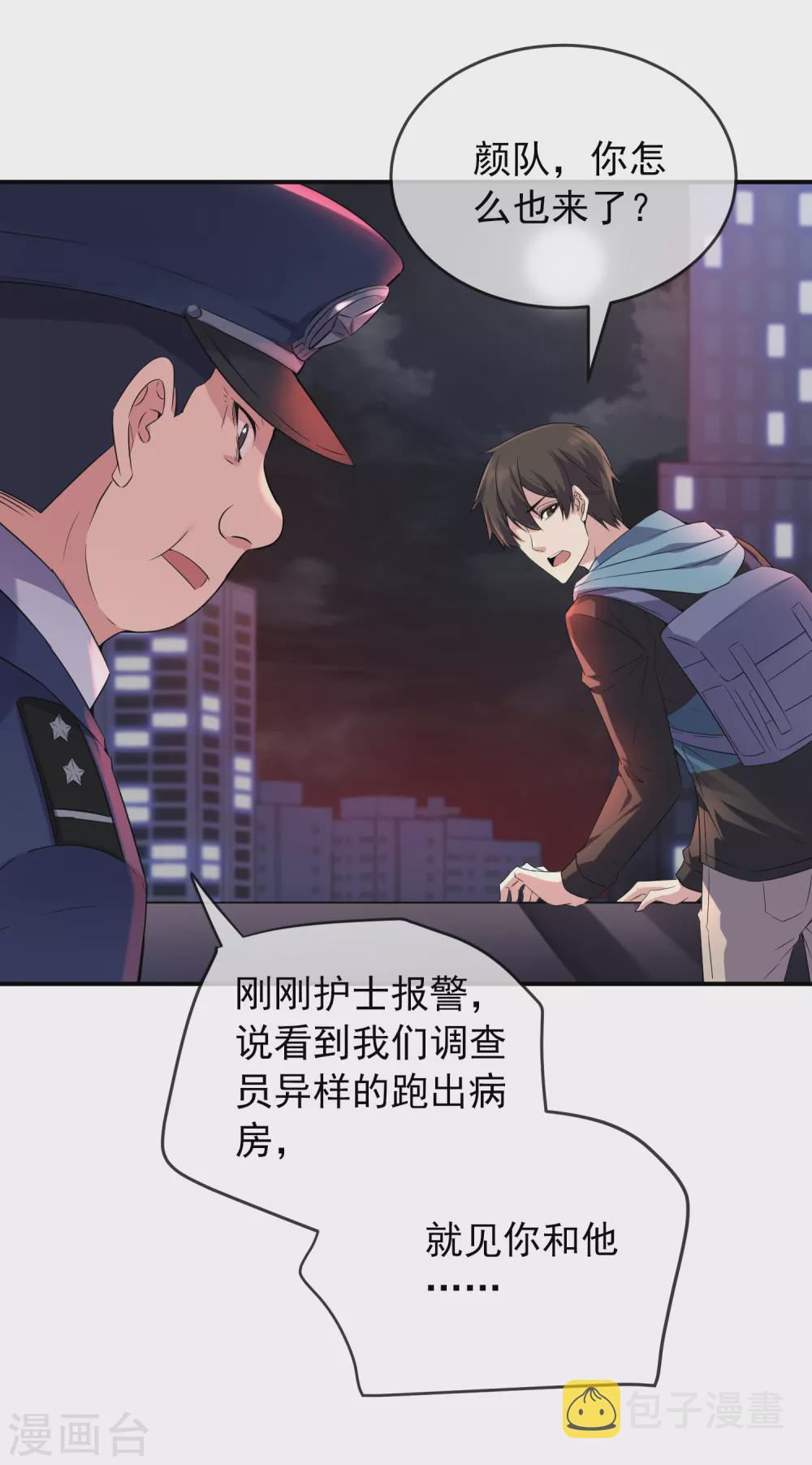 第98话 再次抽奖7