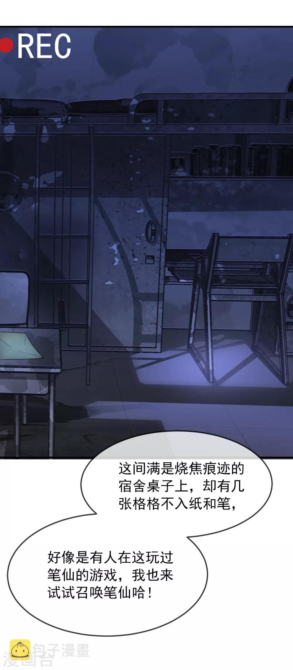 第24话 我的老婆是厉鬼？15