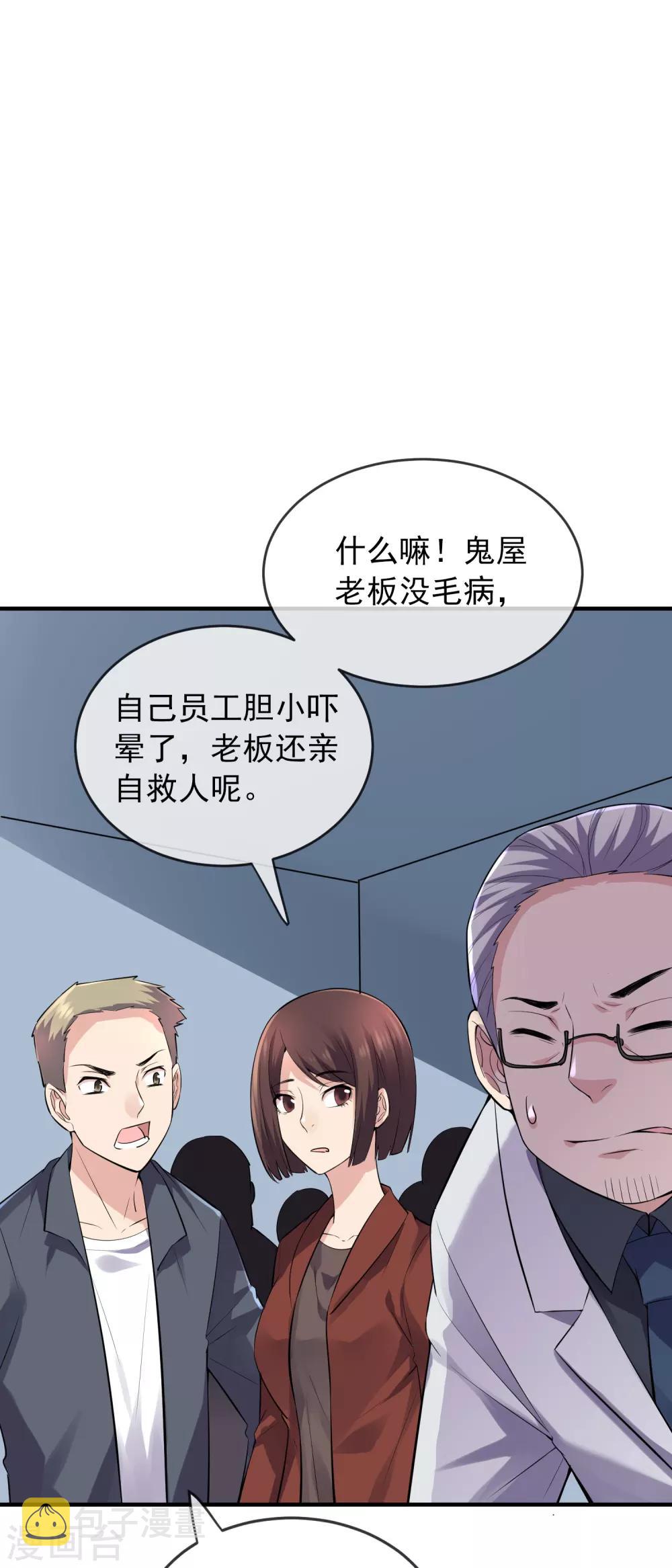 第35话 唯一存活者6