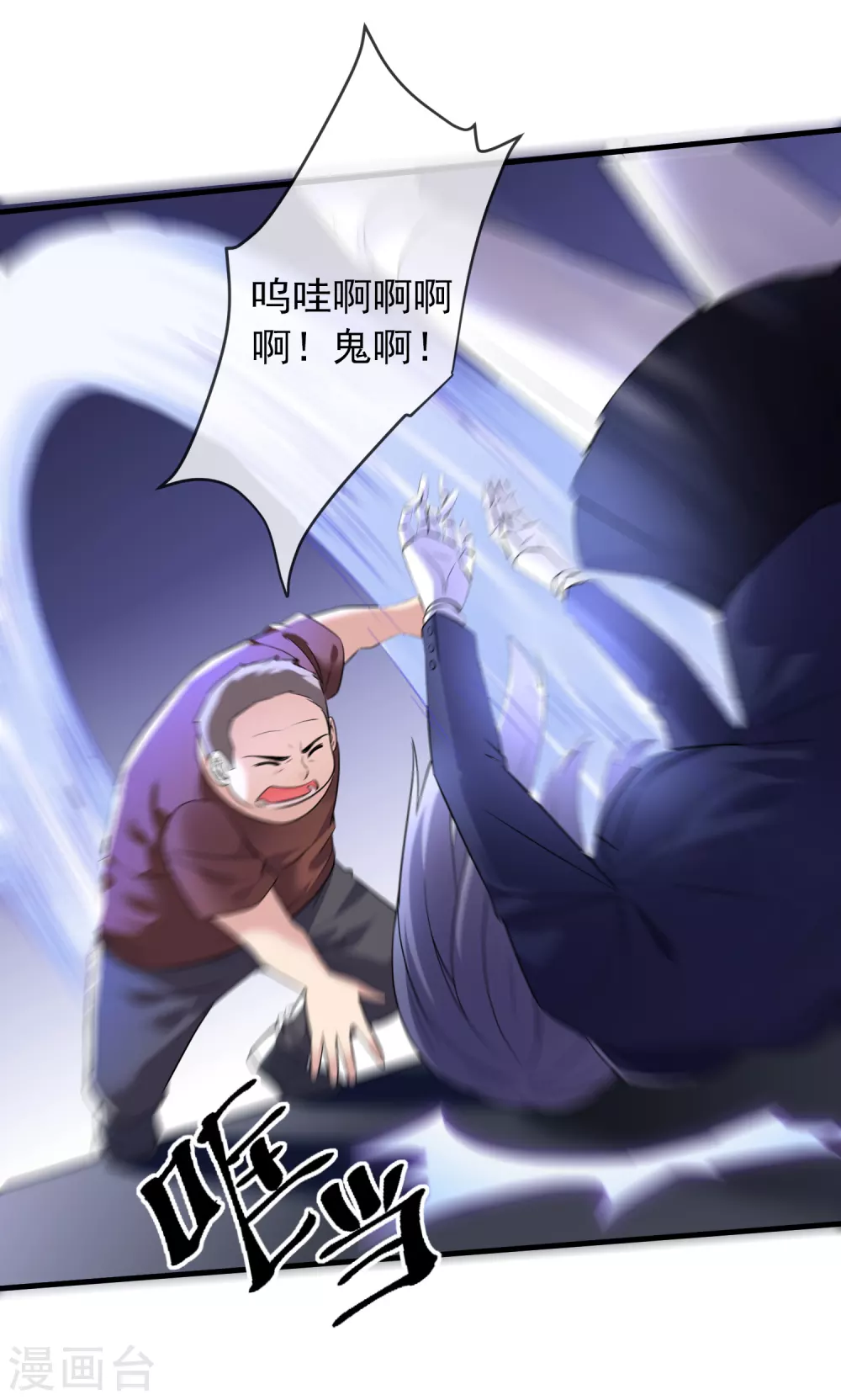 第67话 这届玩家真有活力！15