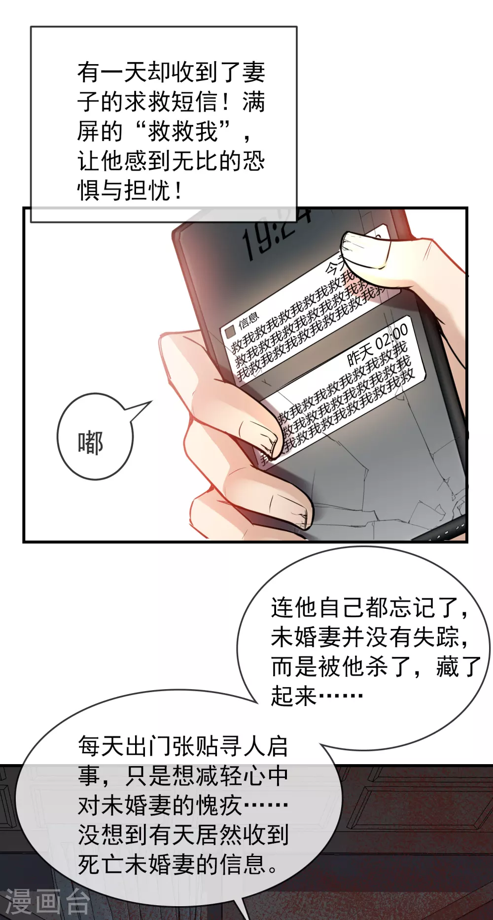 第84话 说出你的故事224