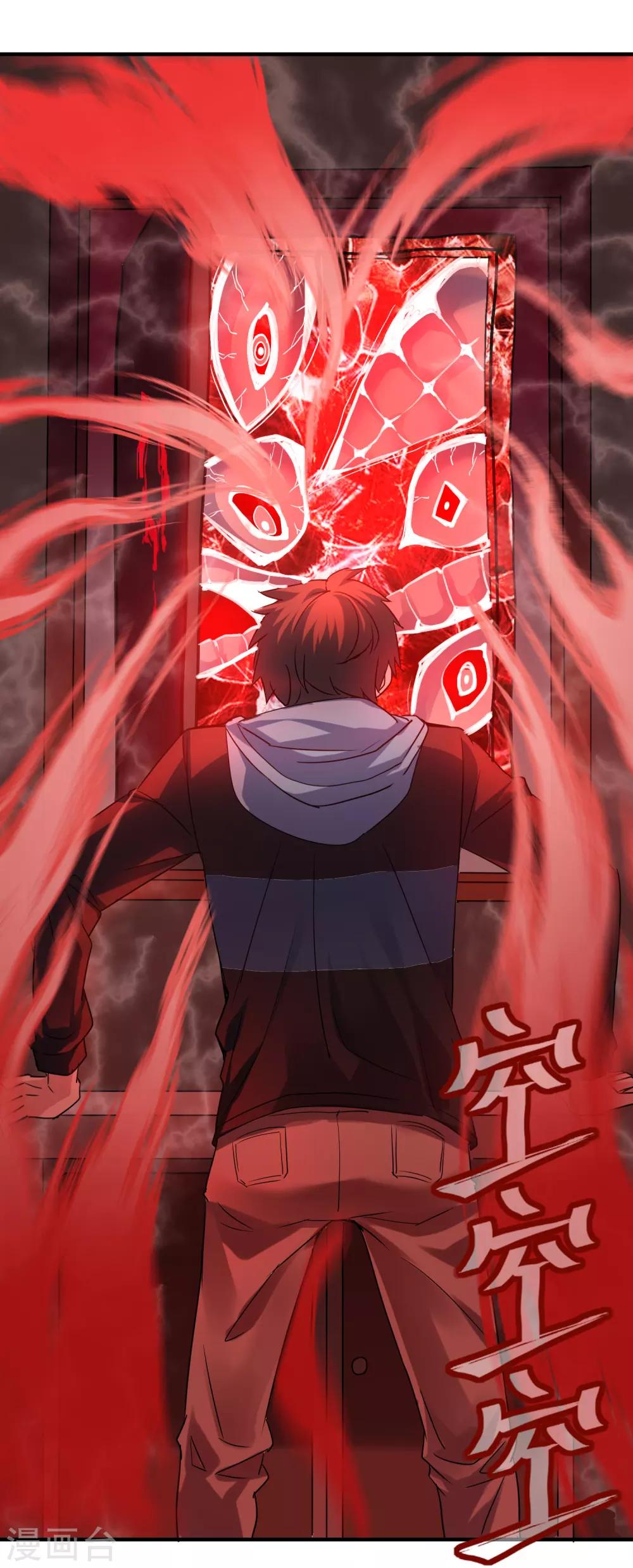 第45话 通往另个世界门开了22