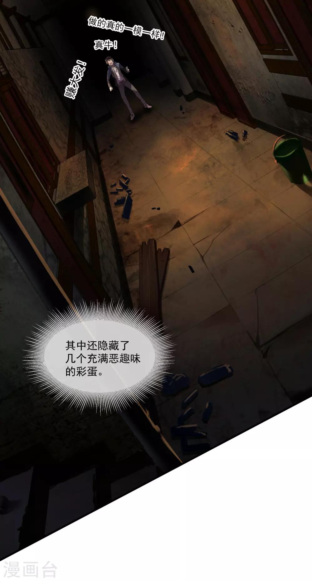 第11话 收获锤哥装备28