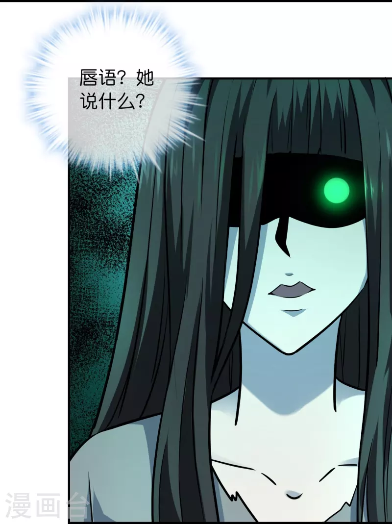 第194话 前後夹击21