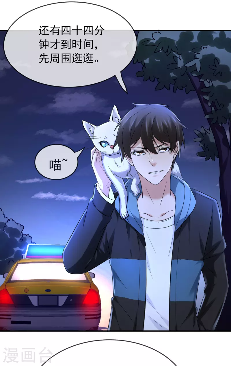 第138话 四十四分的隧道1