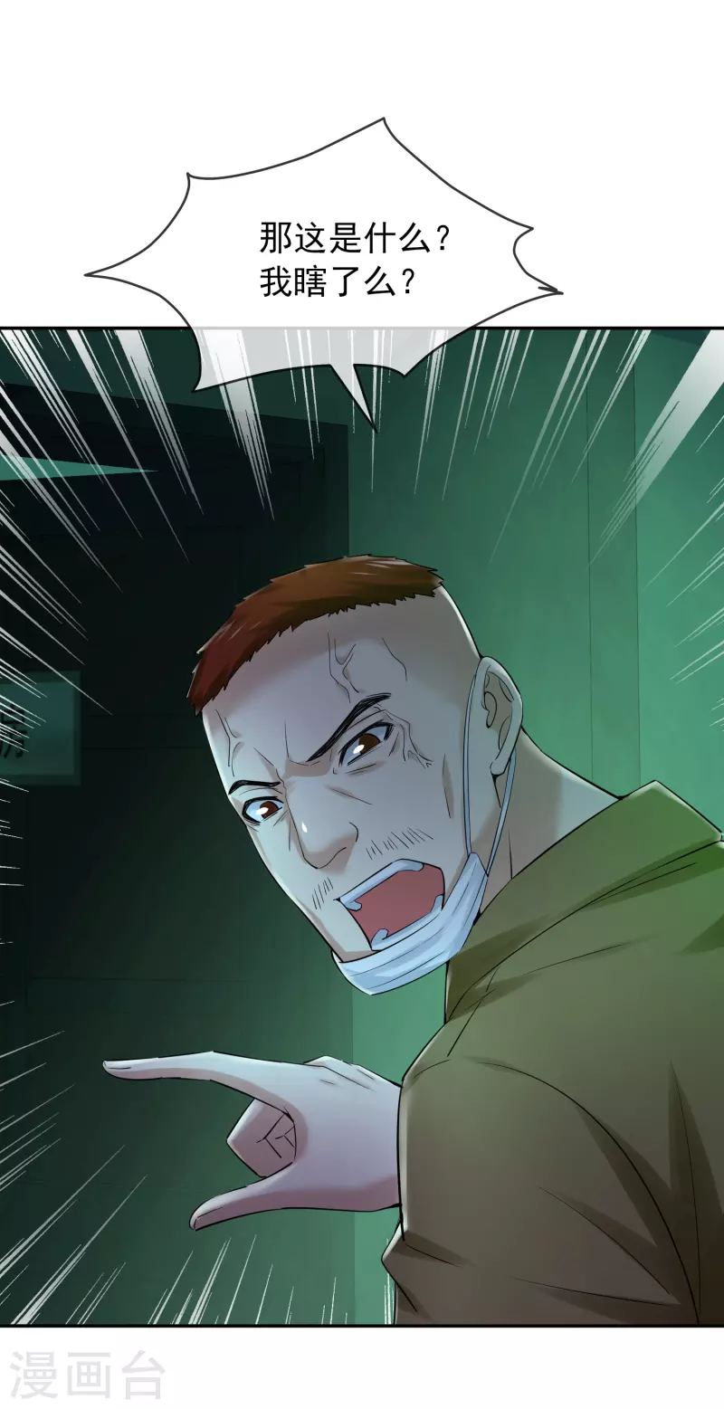 第146话 地下屍库27