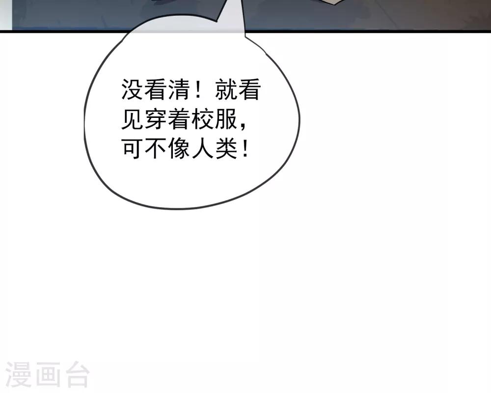 第32话 你背後有人6