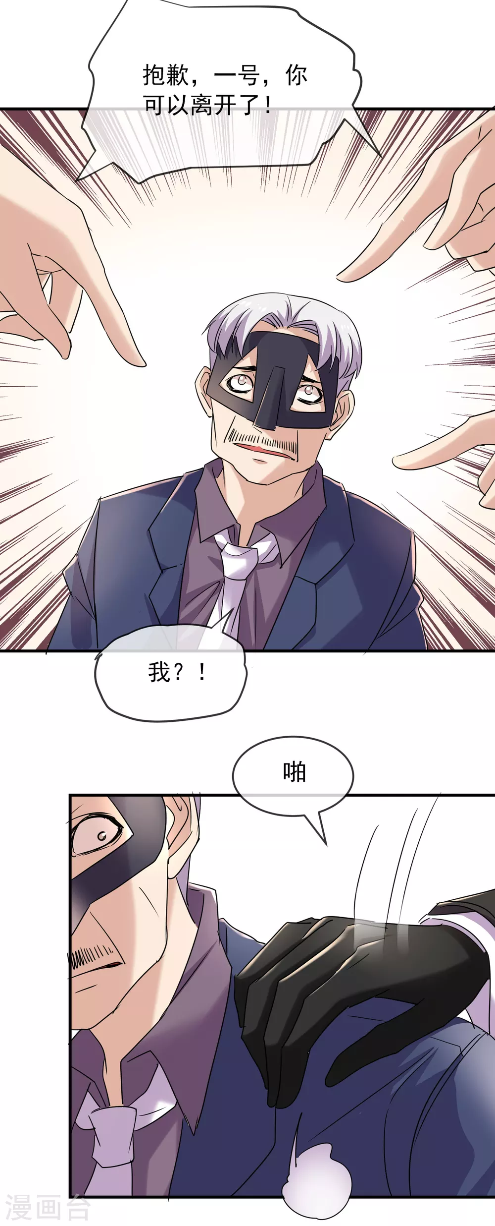 第85话 淘汰一人8