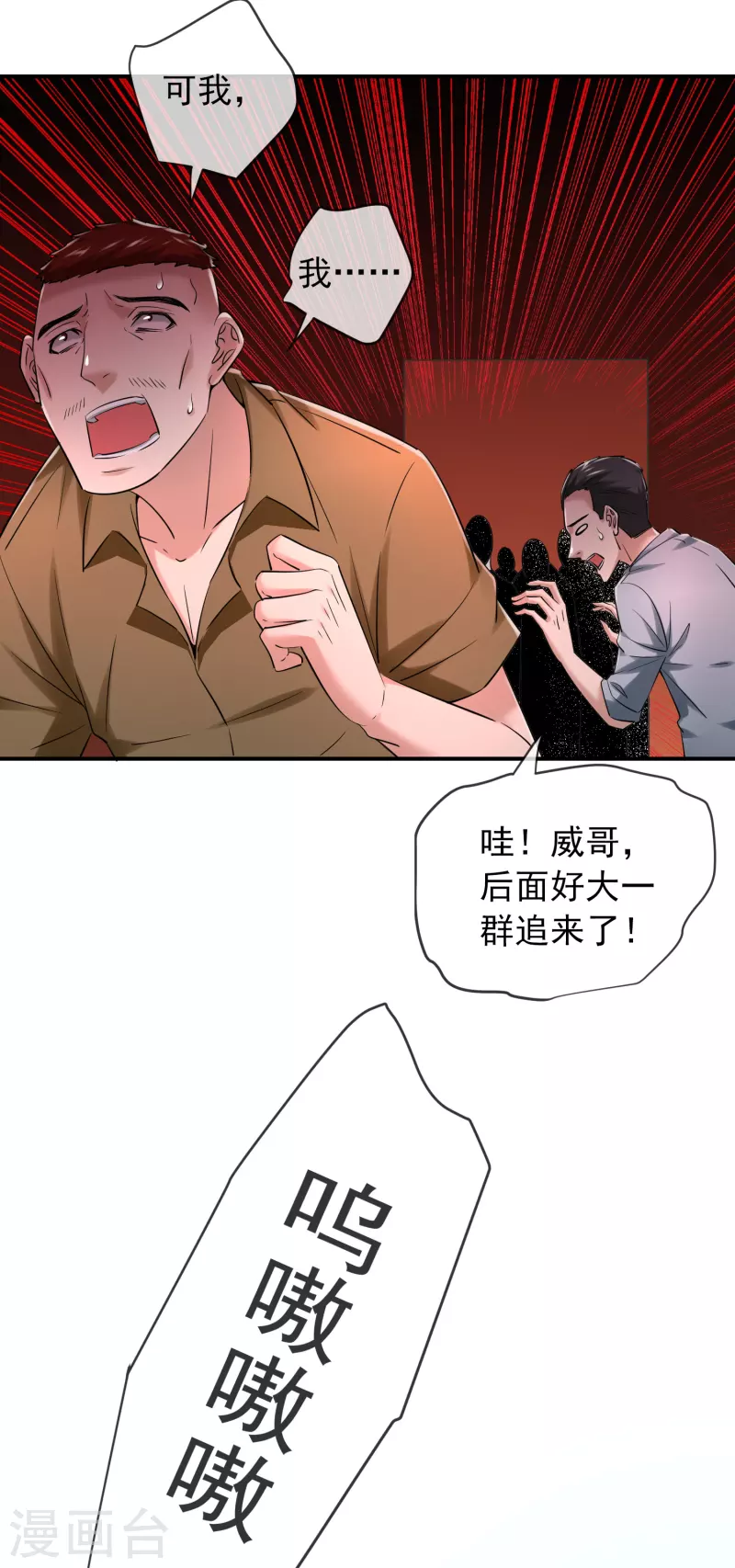 第149话 会长的地下王国29