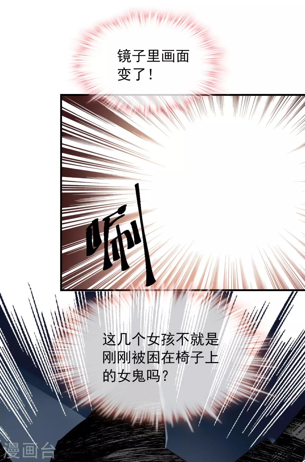 第17话 张雅的怨念18