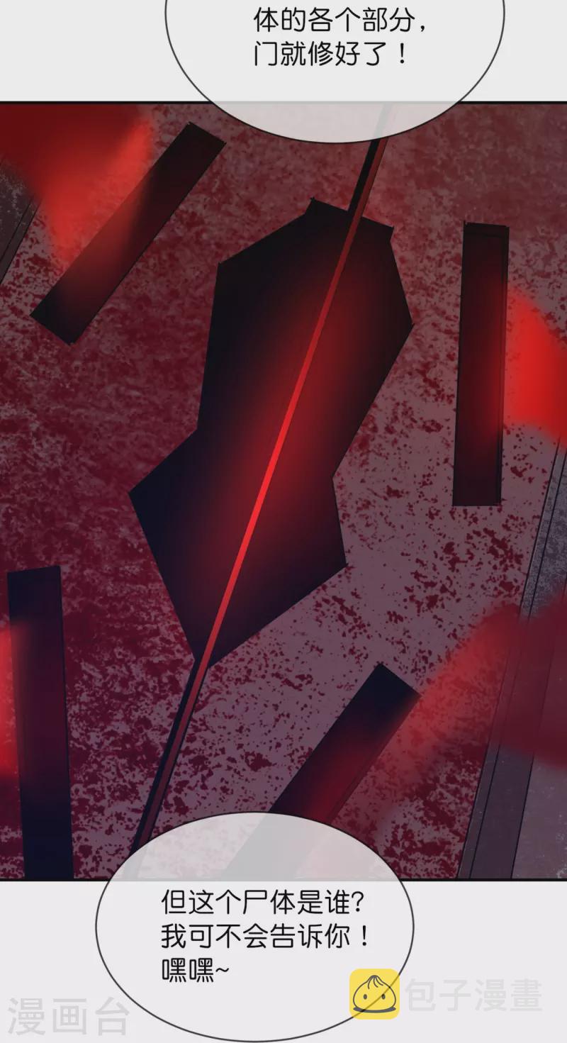 第185话 破损的门23