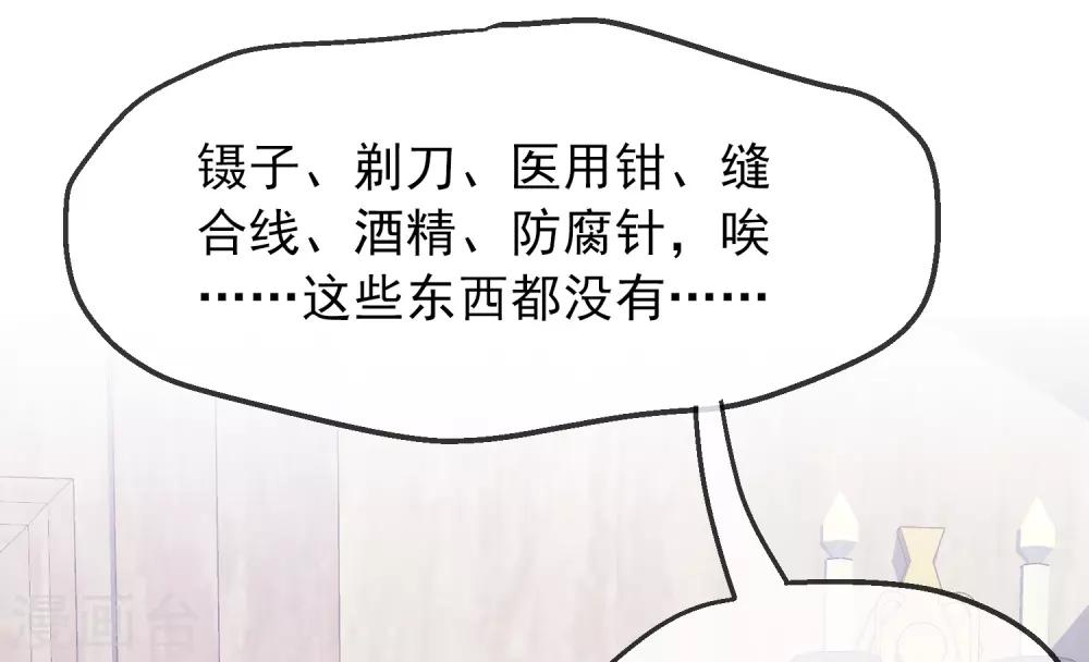 第1话 濒临倒闭的冒险屋29