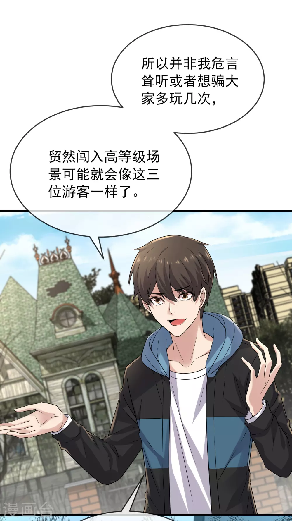 第68话 一号房病人10