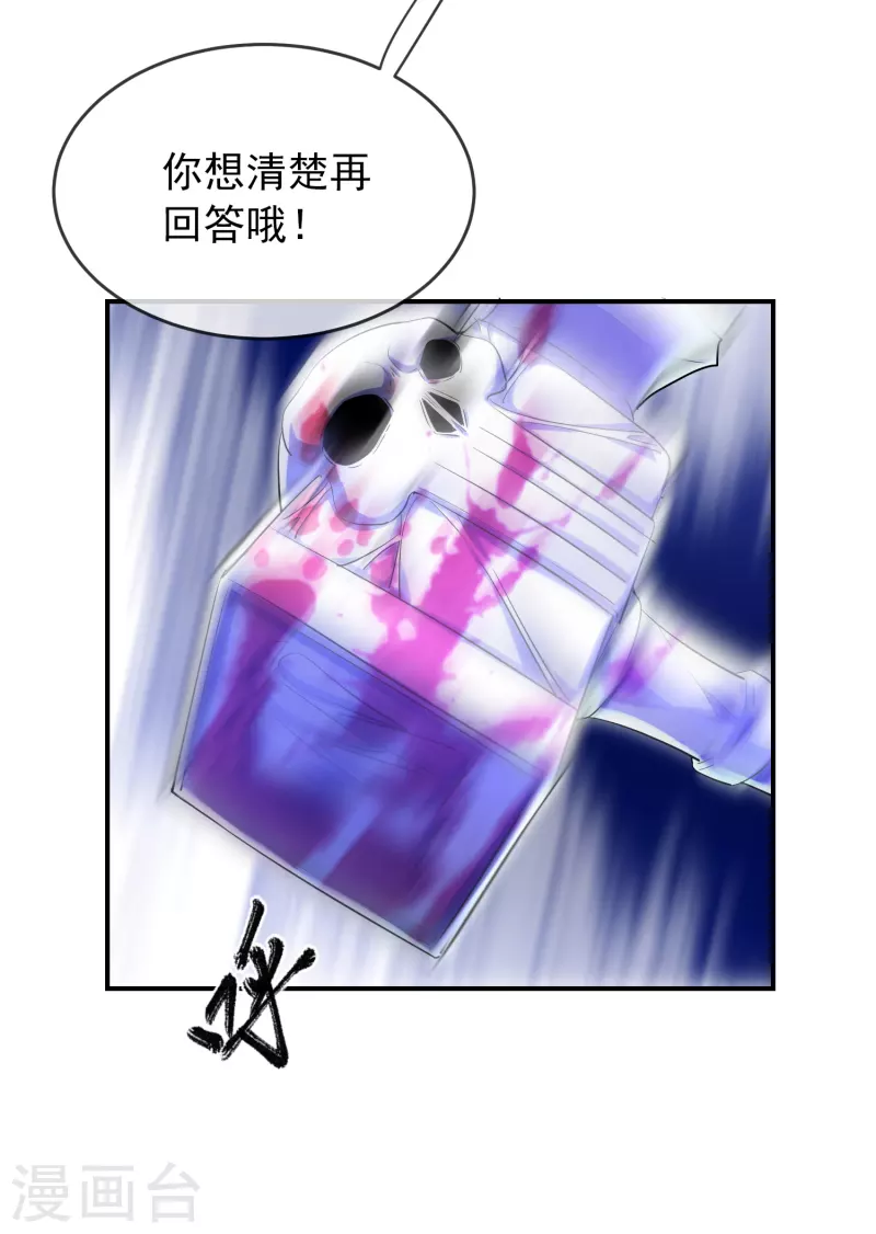 第134话 我不是坏人29