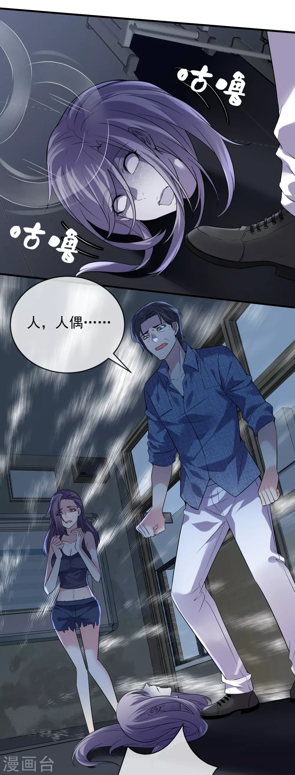 第67话 这届玩家真有活力！16