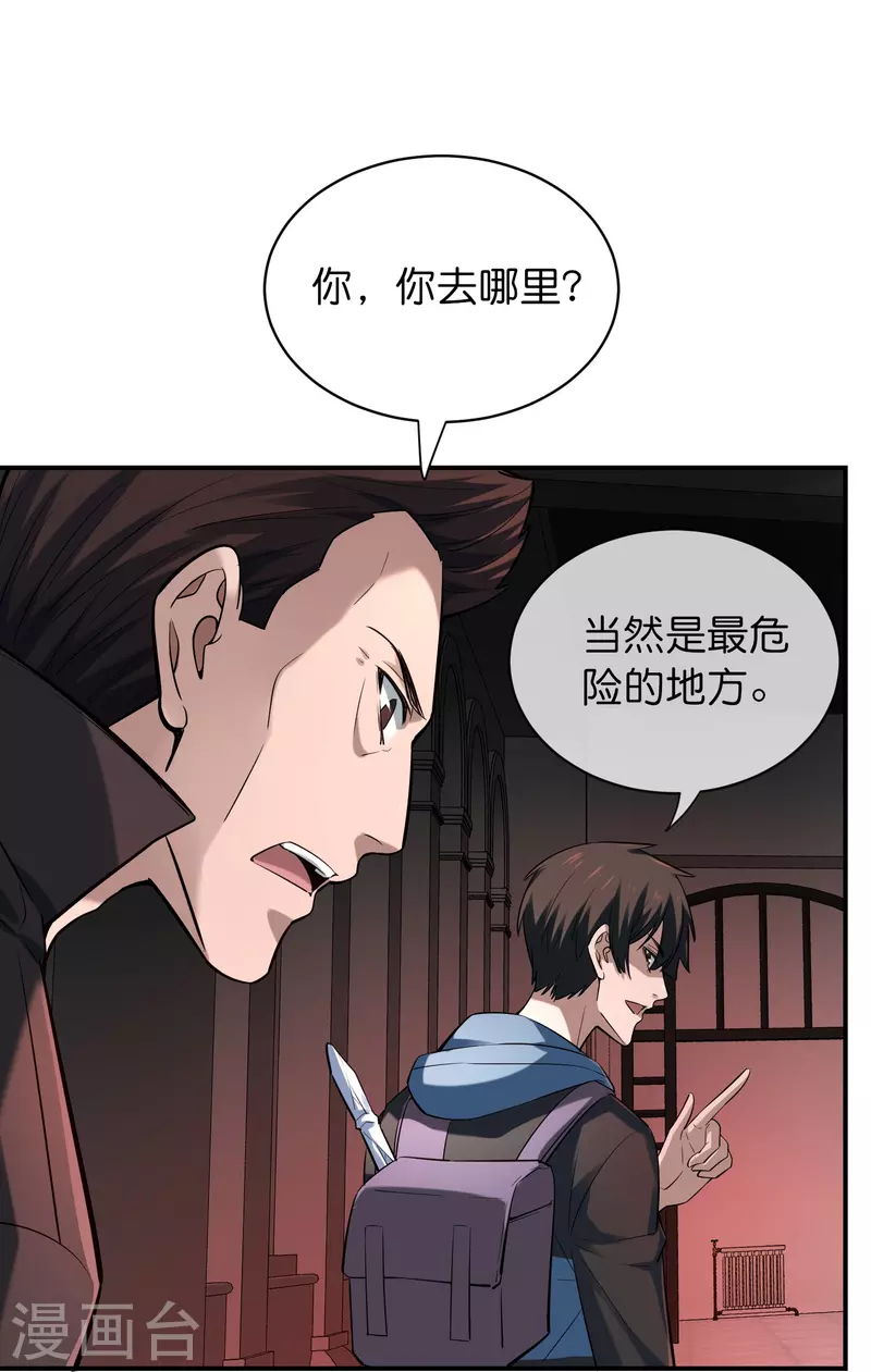 第178话 捷足先登18