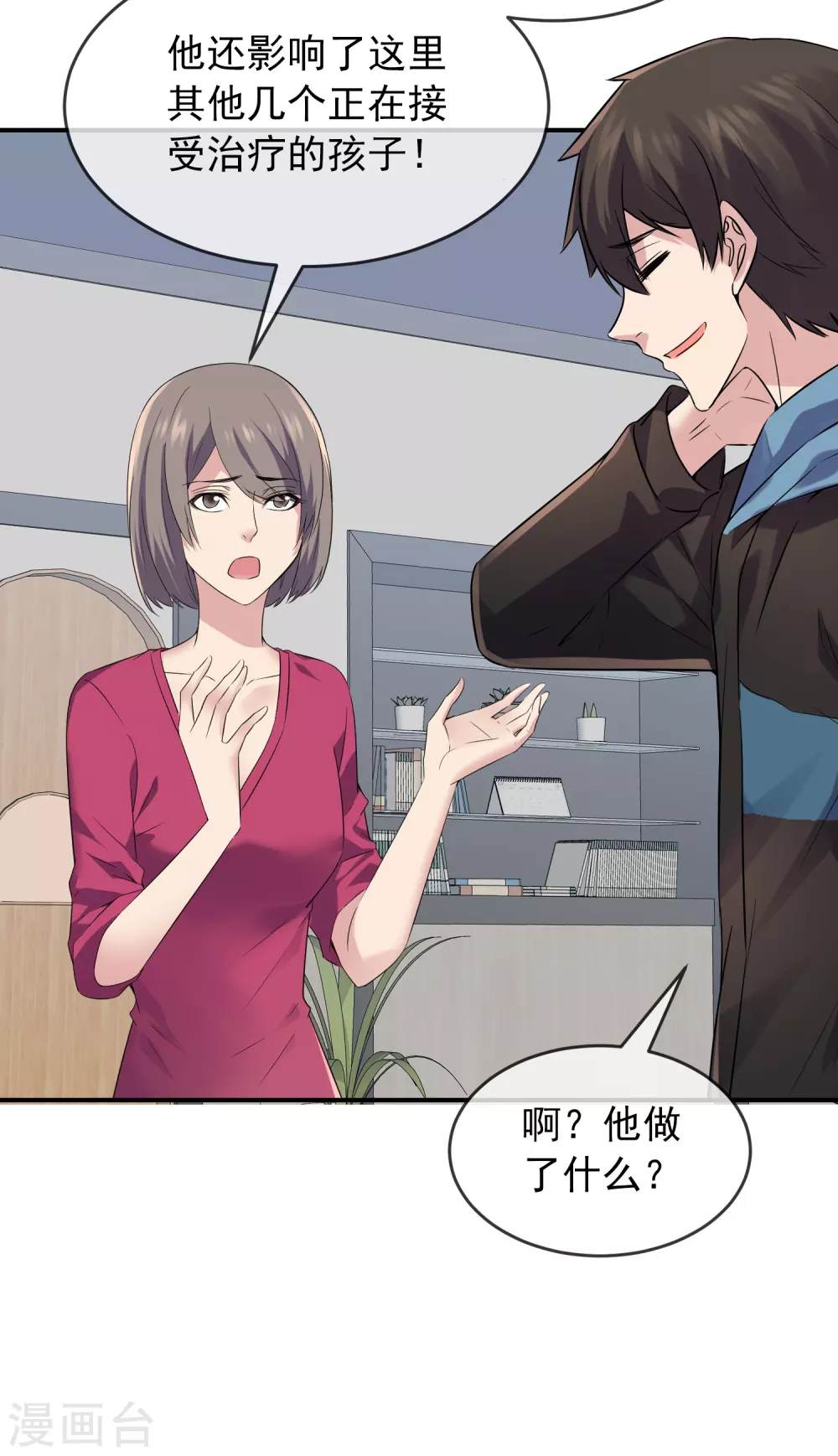 第100话 姐姐是蜘蛛8