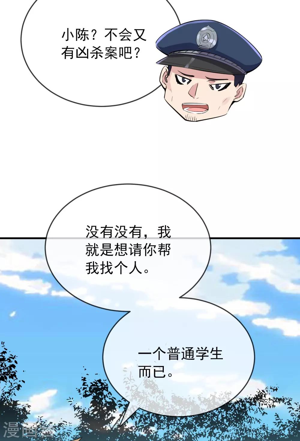 第35话 唯一存活者26