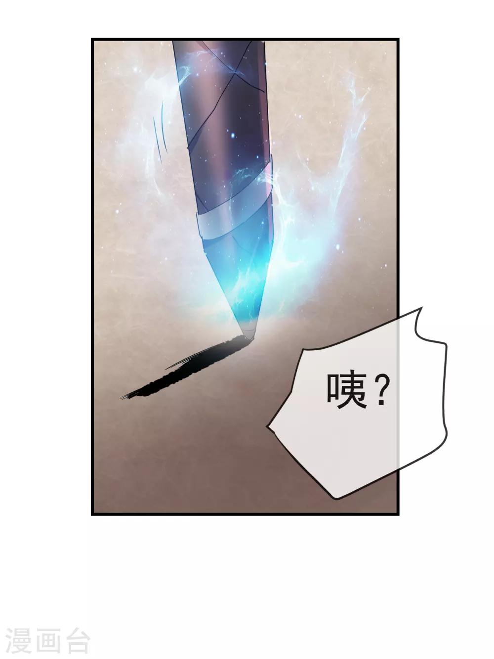 第32话 你背後有人15