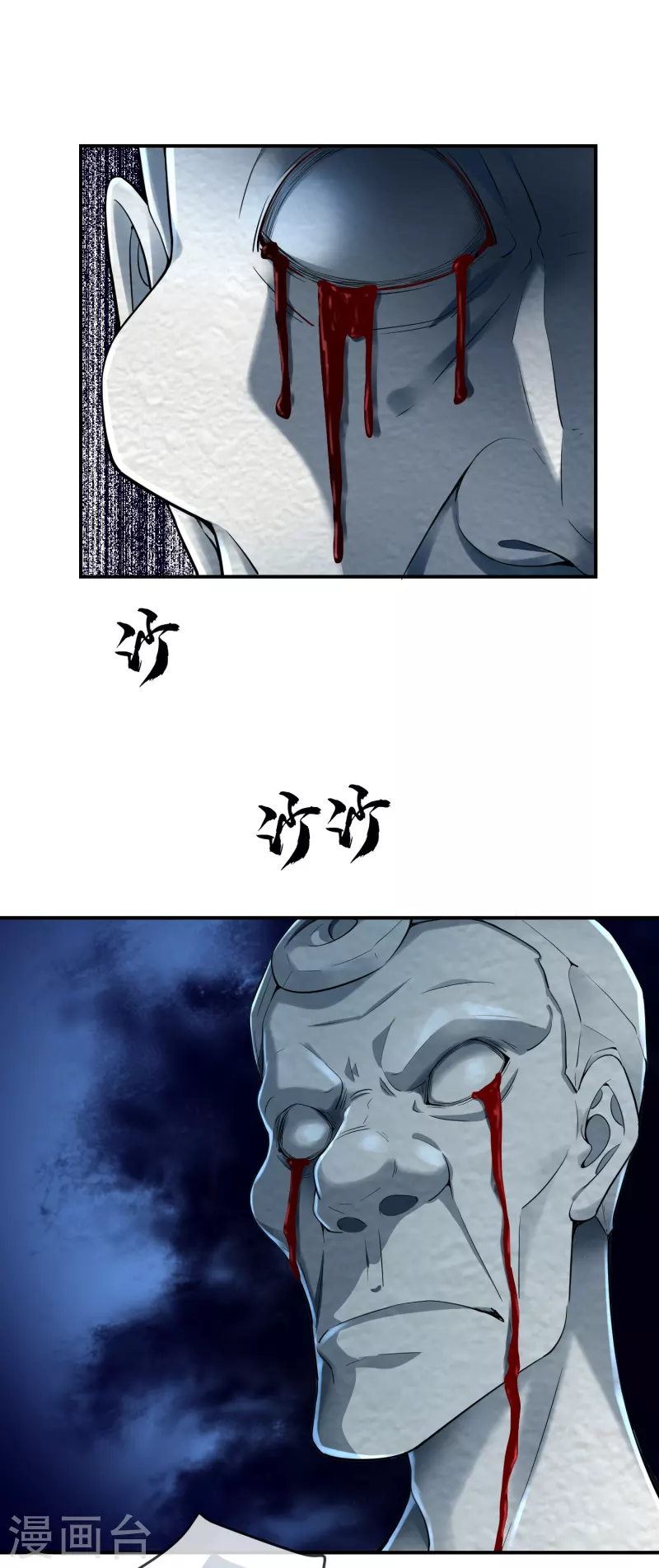第135话 真哭不出来了1