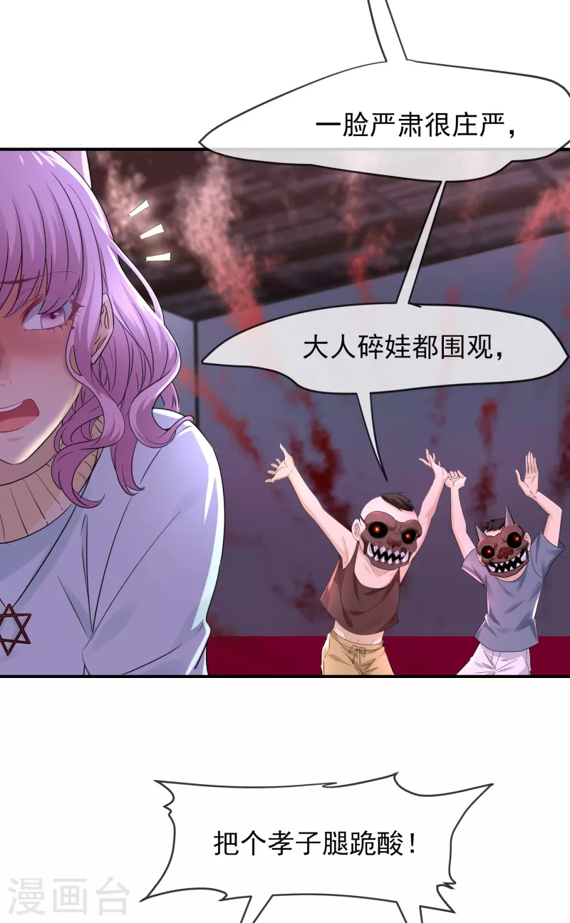 第125话 无路可逃24