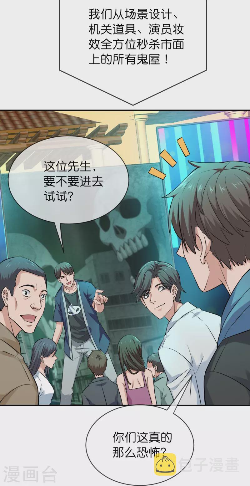 第193话 恶梦学园，尖叫开学！12
