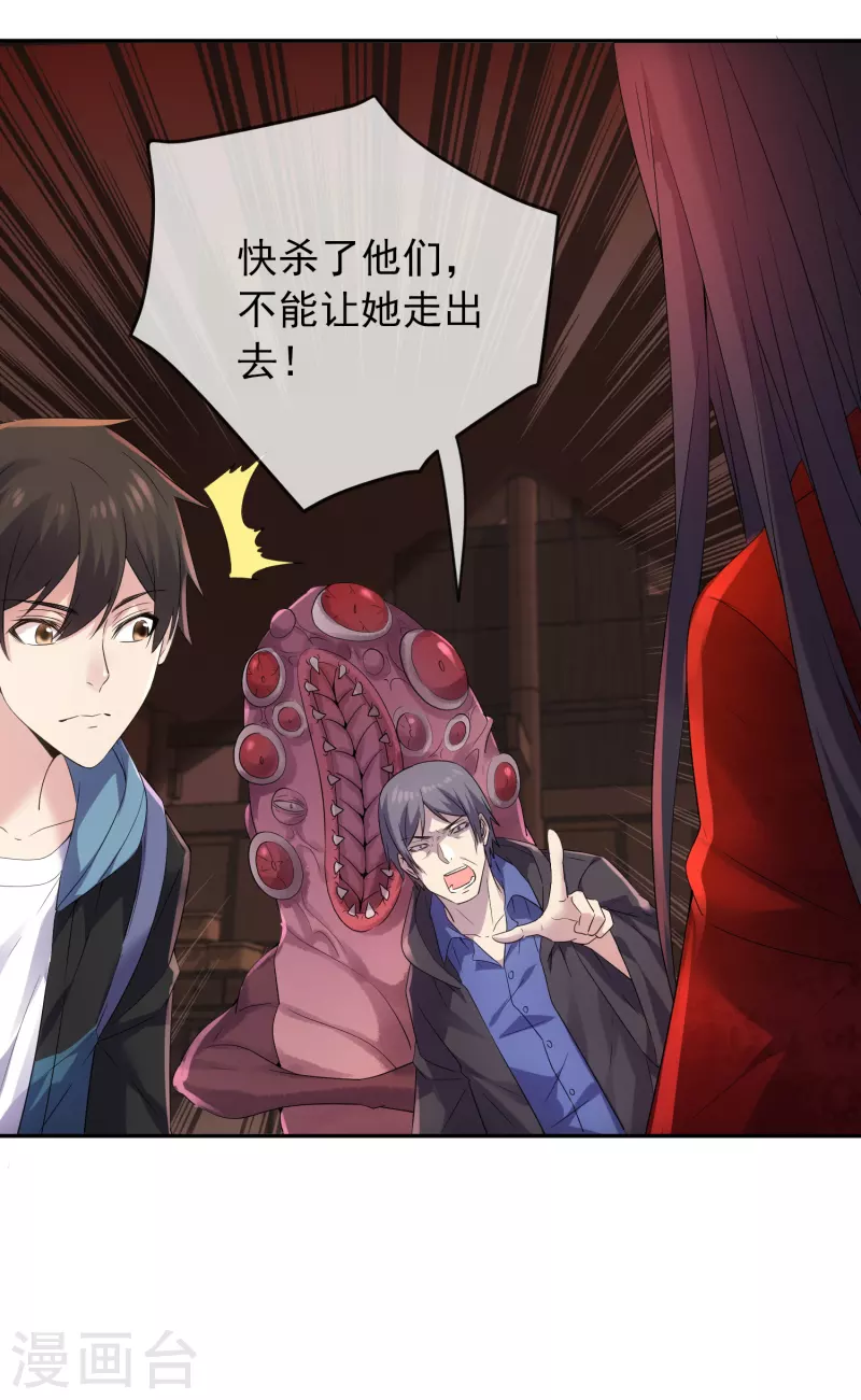 第117话 红衣的礼物5