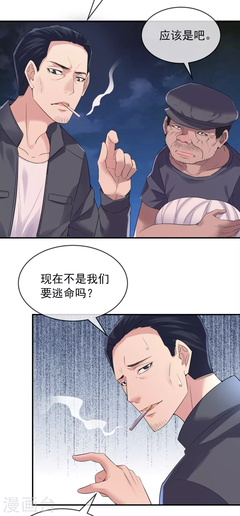 第110话 练号升级12
