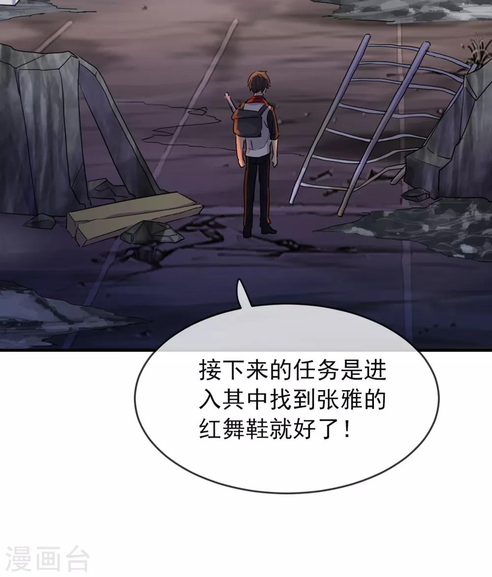 第15话 和红衣厉鬼的约会28