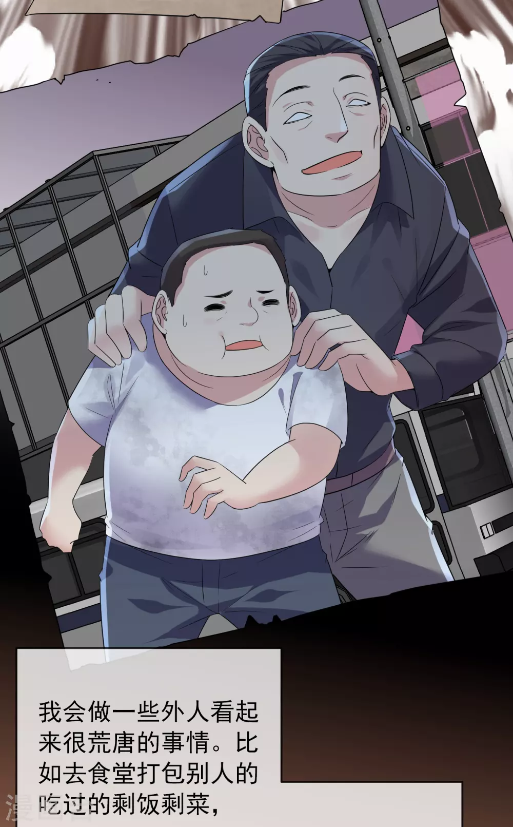 第91话 恶臭源头16