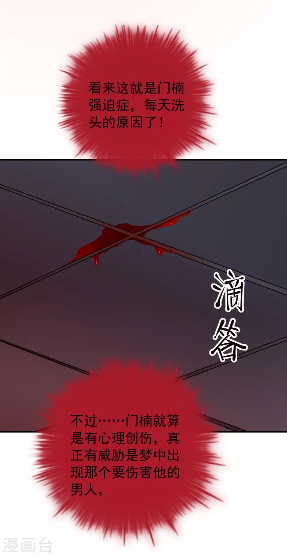 第39话 停不下来的洗头9