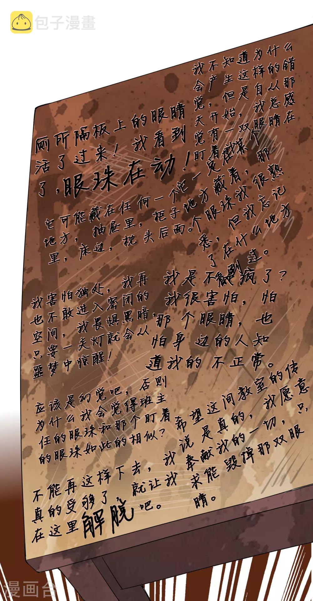 第27话 封闭教室坐满了？16