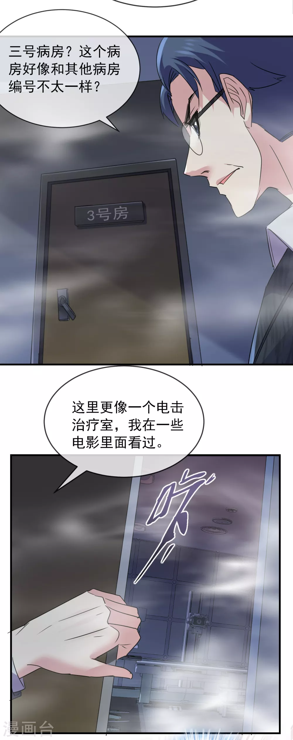 第78话 就这麽通关？14