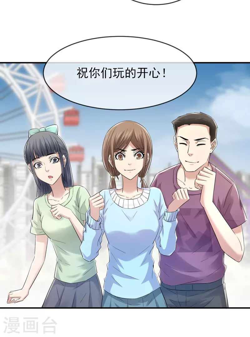第131话 第三位特殊游客34