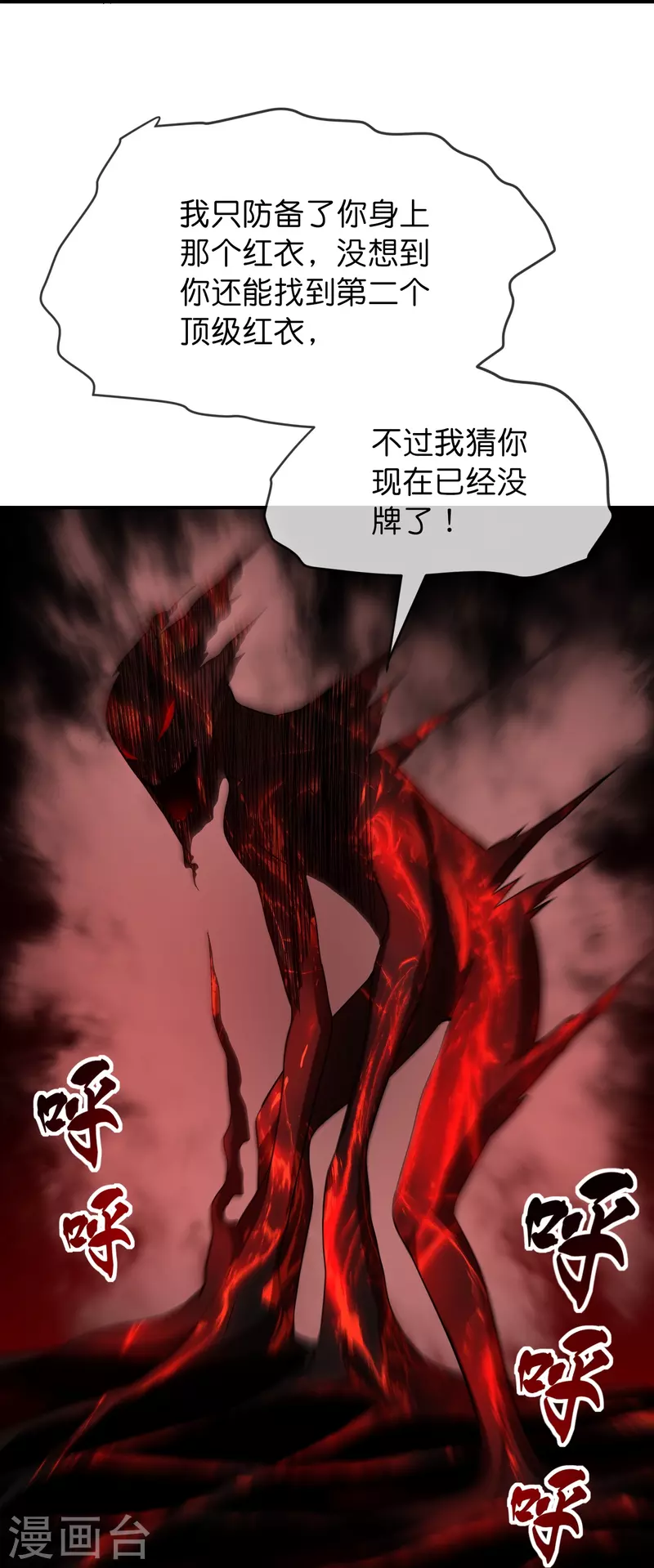 第188话 敌人还是队友？27