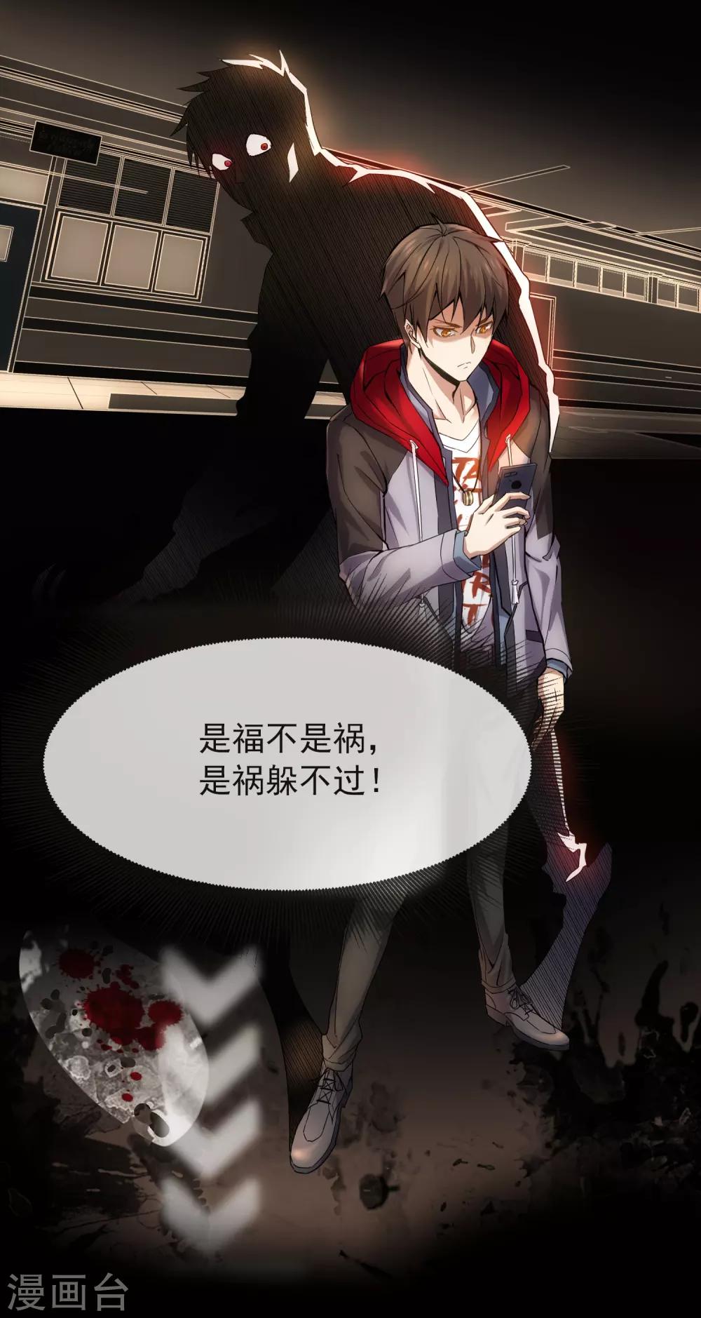 第5话 厉鬼的情书30