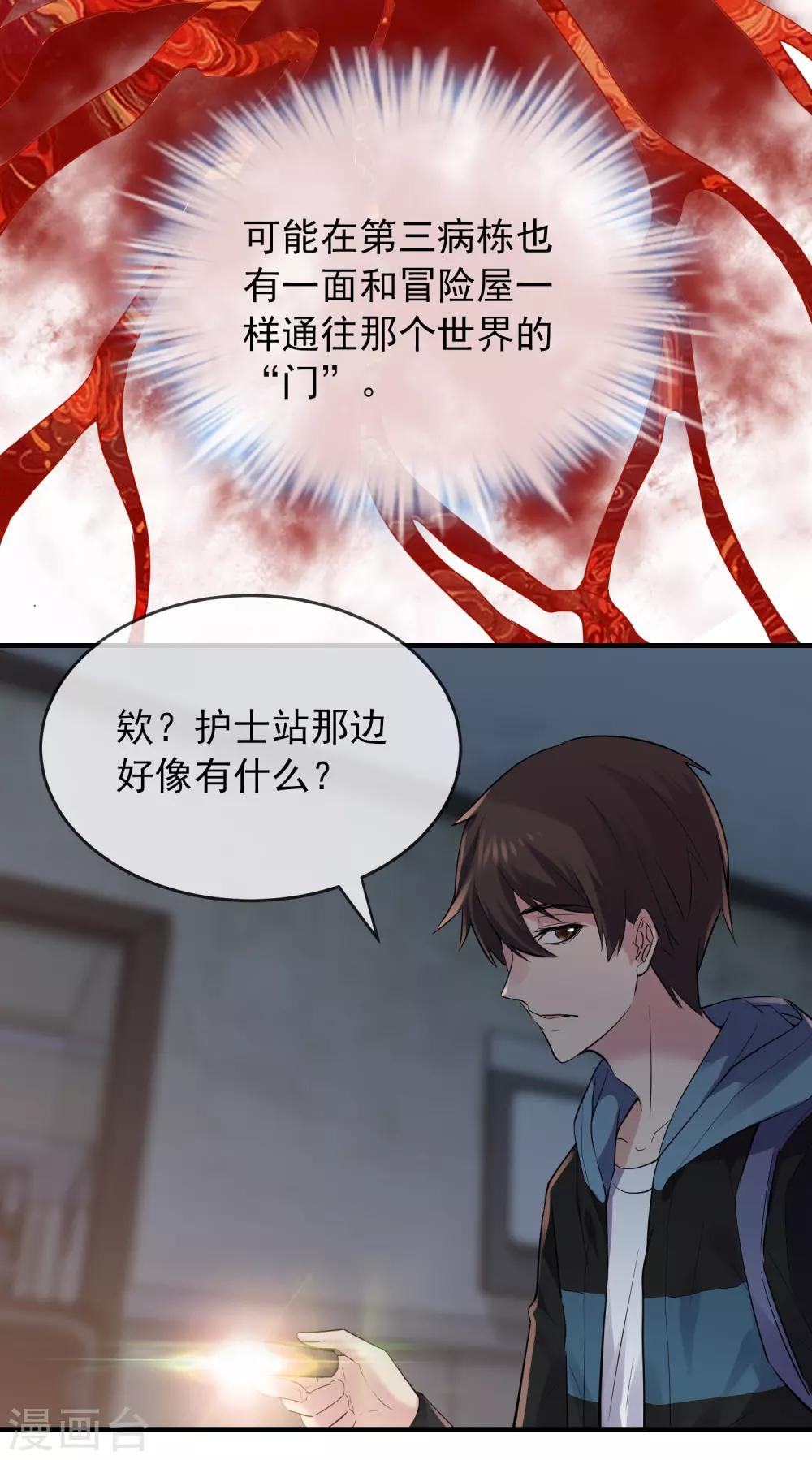 第48话 不对称的脸11